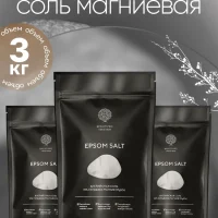 СОЛЬ ЭПСОМА