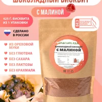 МАЛИНОВЫЙ КЕТО - БИСКВИТ