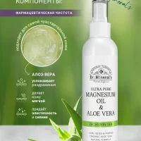 МАГНИЕВОЕ МАСЛО