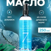 МАГНИЕВОЕ МАСЛО