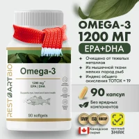 ОМЕГА - 3 В КАПСУЛАХ