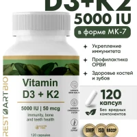 ВИТАМИН D3+К2