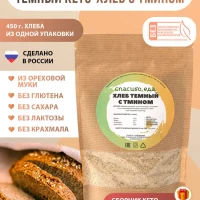 КЕТО - ХЛЕБ СО СПЕЦИЯМИ