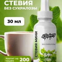 ЖИДКАЯ СТЕВИЯ